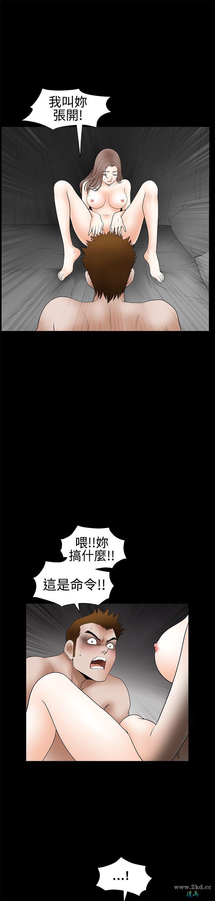 《诱惑》漫画 第2季 第30话