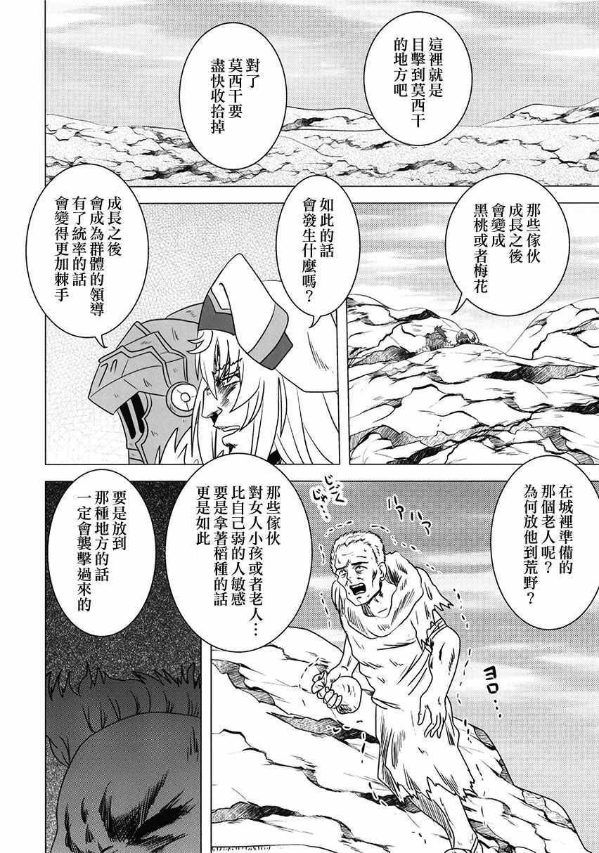 《(C95)莫西干杀手》漫画 莫西干杀手 短篇