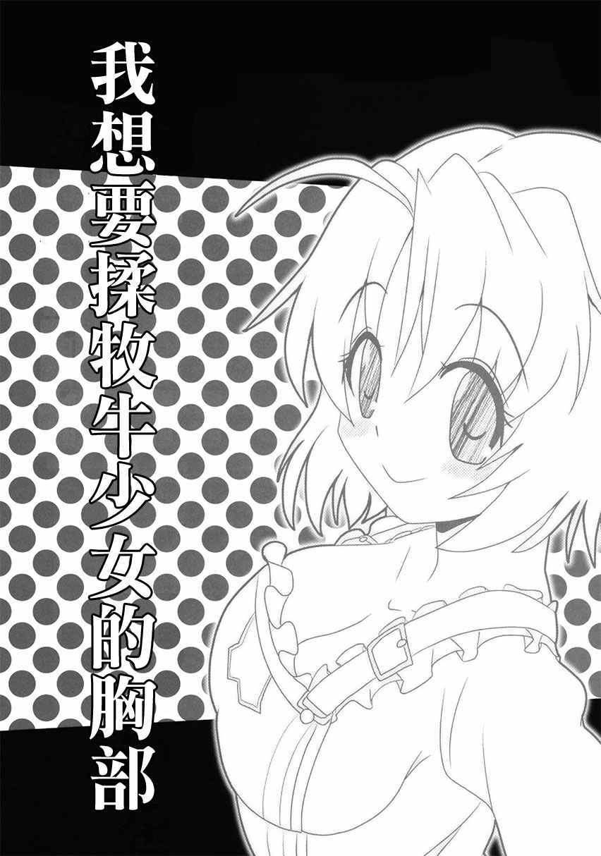 《(C95)莫西干杀手》漫画 莫西干杀手 短篇