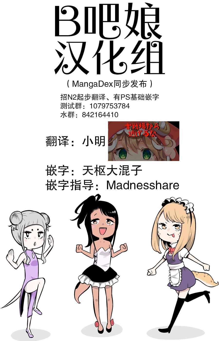 《爬虫类少女难亲近》漫画 027集