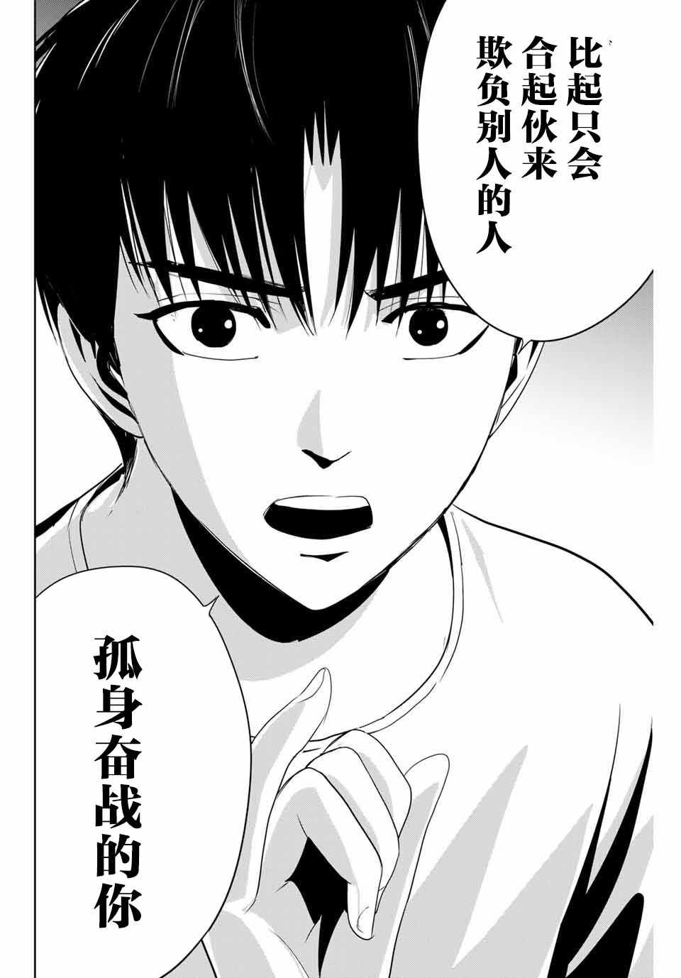 《复仇的教科书》漫画 006集