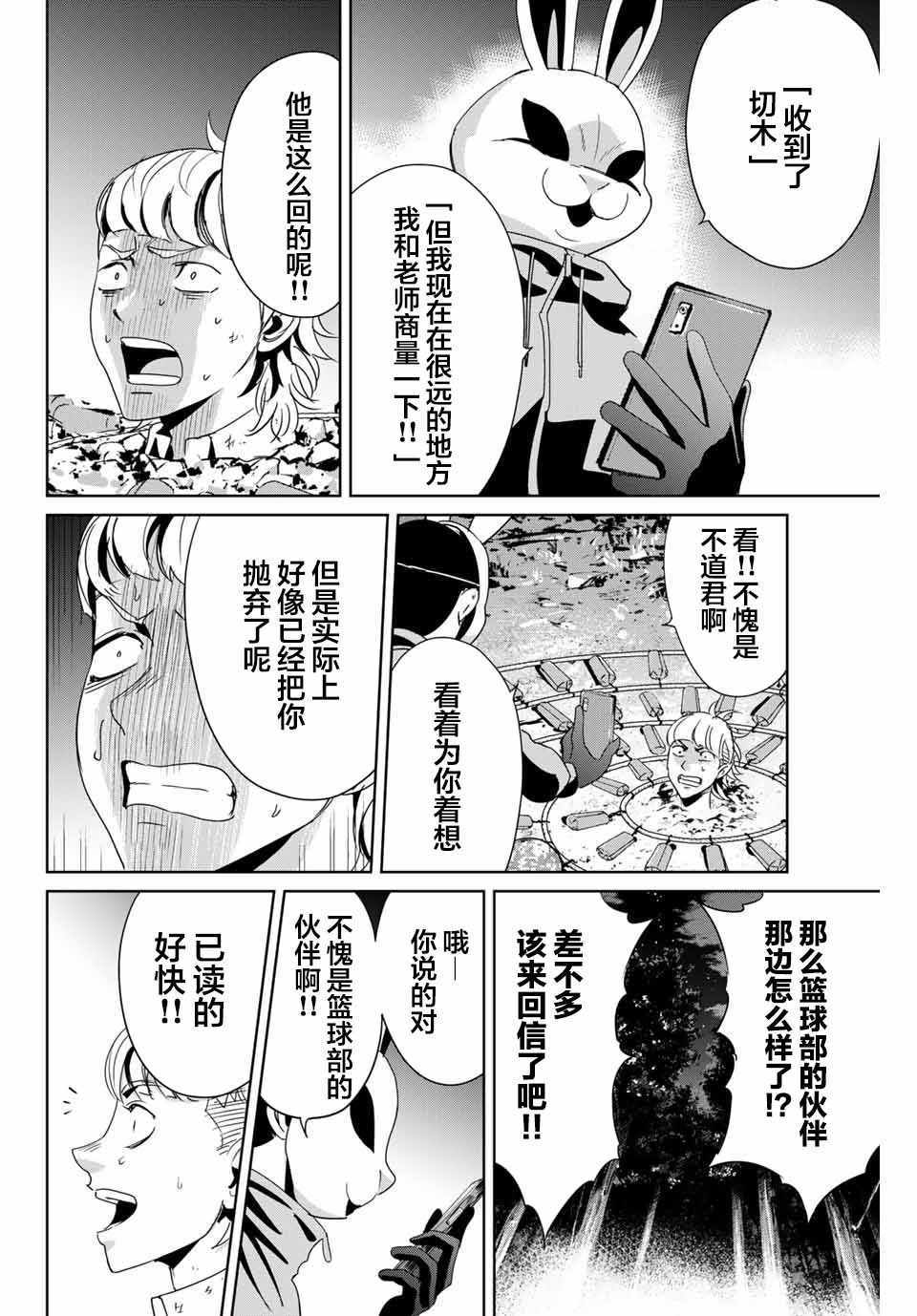 《复仇的教科书》漫画 012集