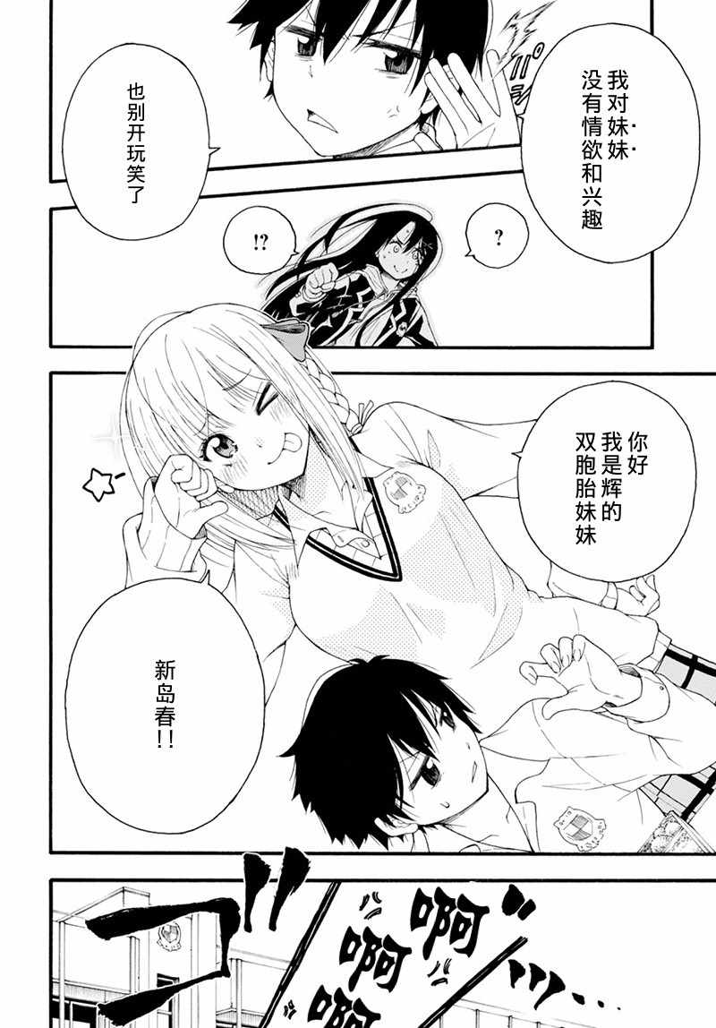 《不良少女因恋爱小说而落泪》漫画 短篇