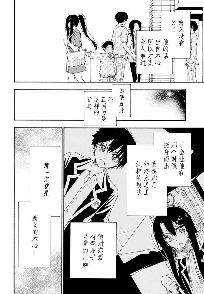 《不良少女因恋爱小说而落泪》漫画 短篇