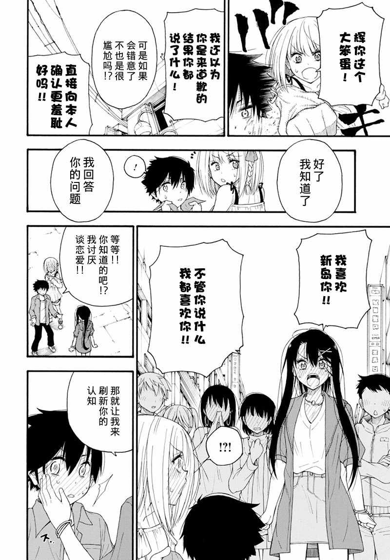 《不良少女因恋爱小说而落泪》漫画 短篇