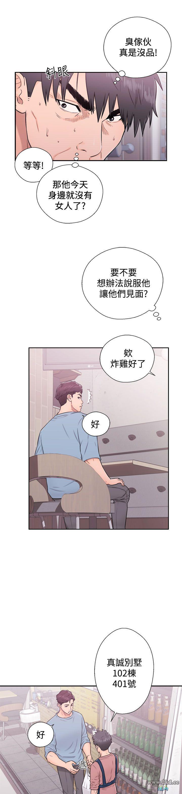 《青春:逆龄小鲜肉》漫画 第5话 