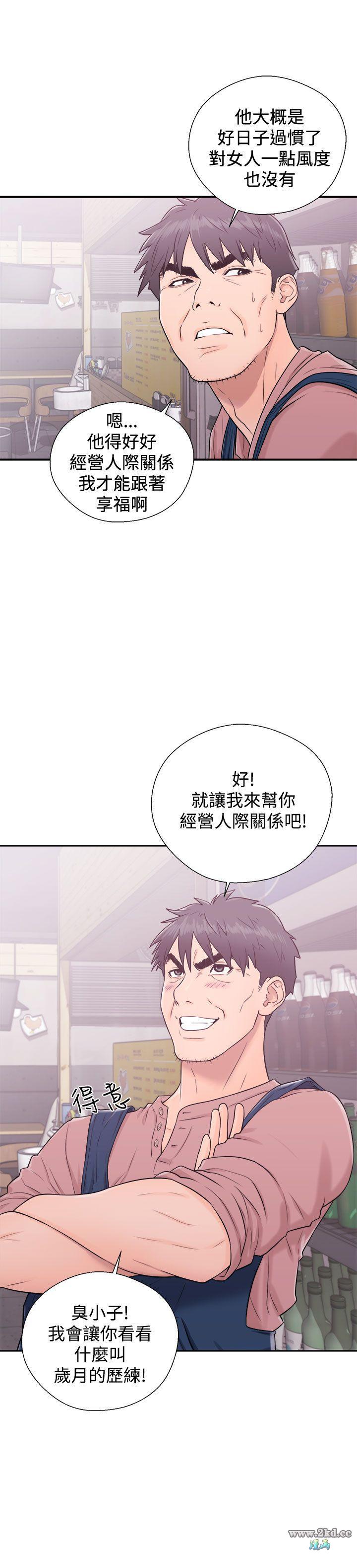 《青春:逆龄小鲜肉》漫画 第5话 