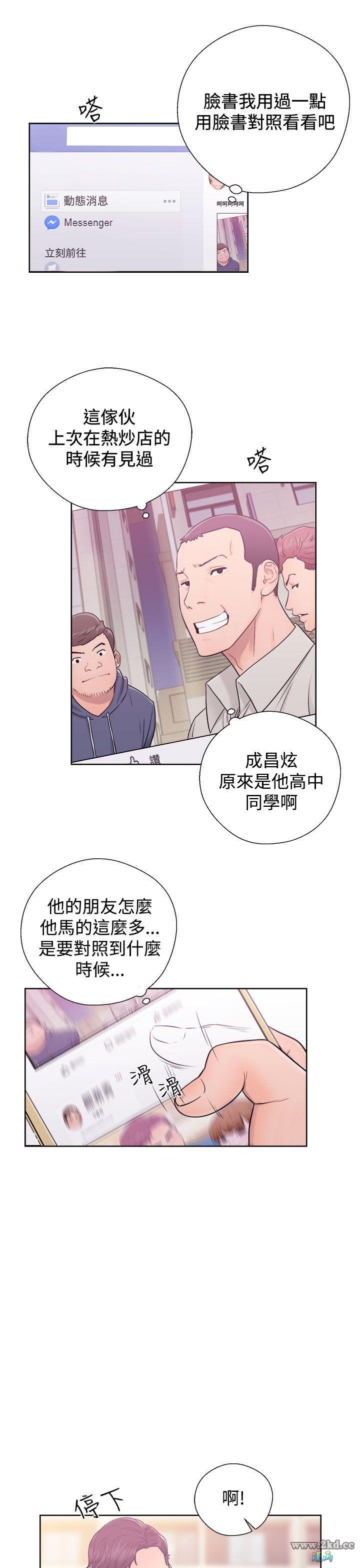 《青春:逆龄小鲜肉》漫画 第5话 