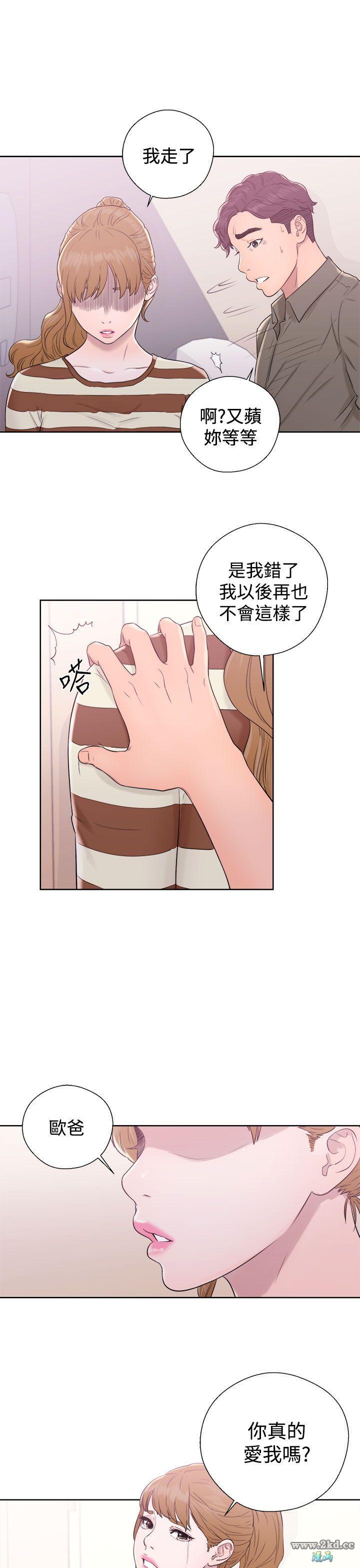 《青春:逆龄小鲜肉》漫画 第9话 