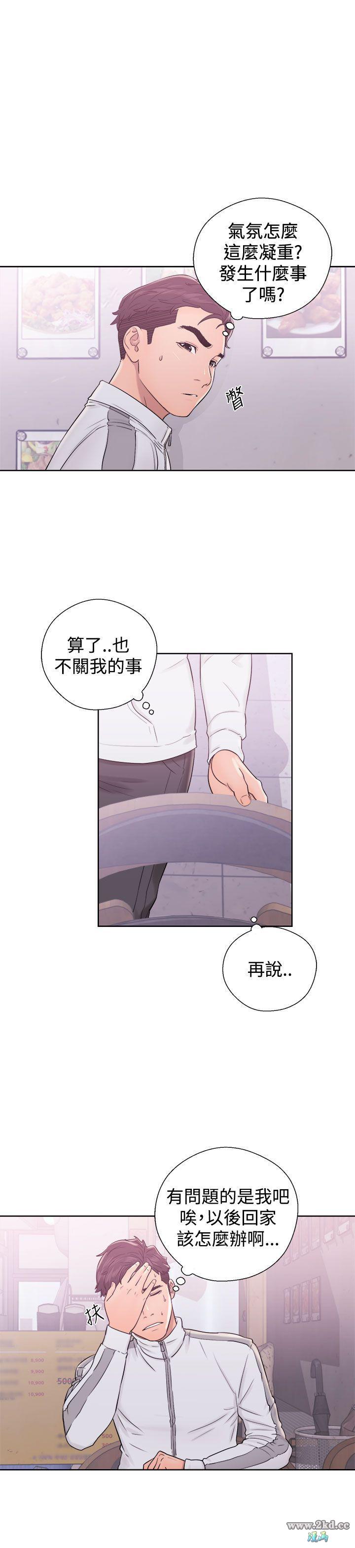 《青春:逆龄小鲜肉》漫画 第9话 