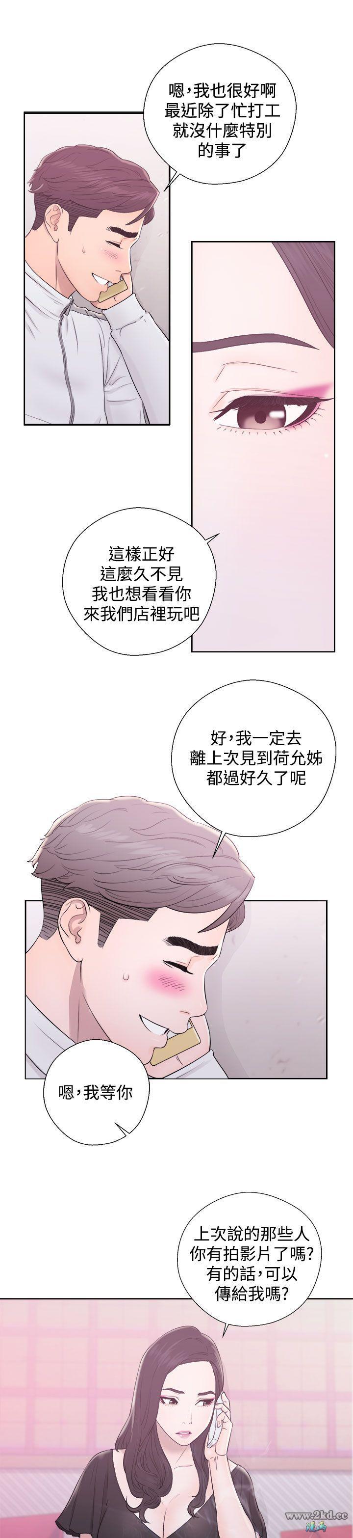 《青春:逆龄小鲜肉》漫画 第9话 