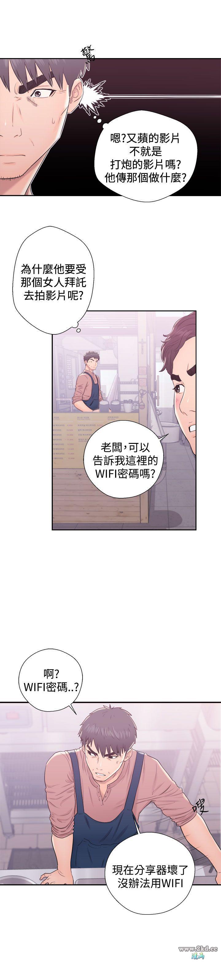 《青春:逆龄小鲜肉》漫画 第9话 