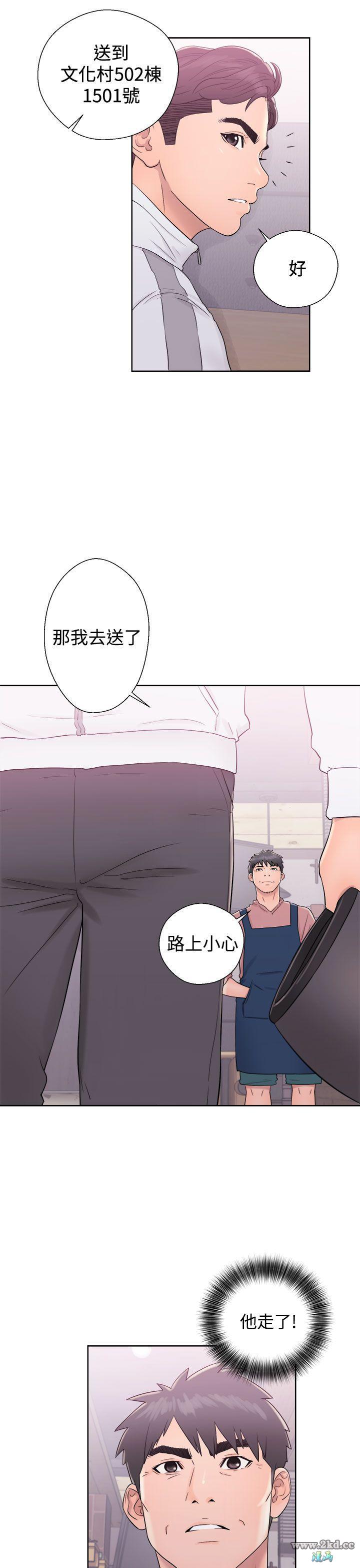 《青春:逆龄小鲜肉》漫画 第9话 