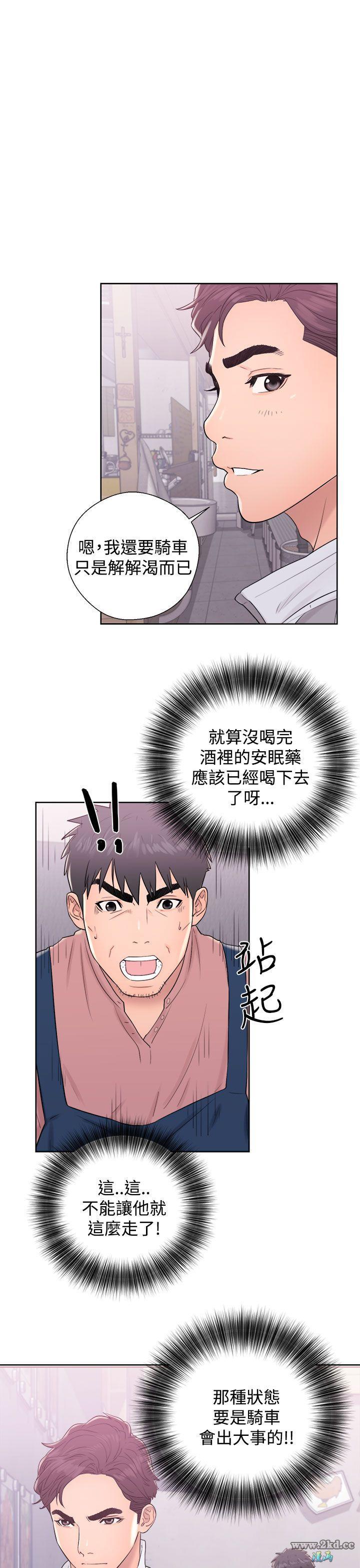 《青春:逆龄小鲜肉》漫画 第9话 