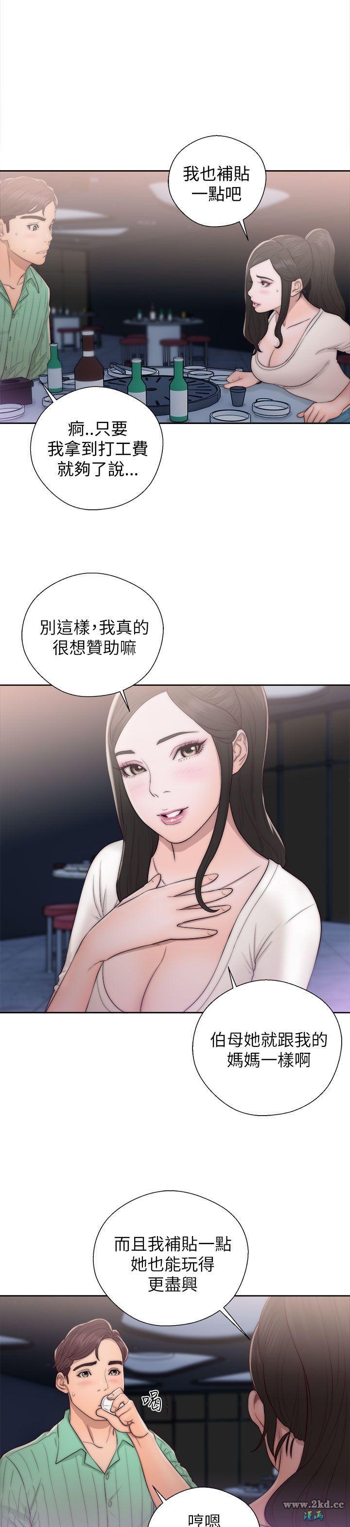 《青春:逆龄小鲜肉》漫画 第16话 