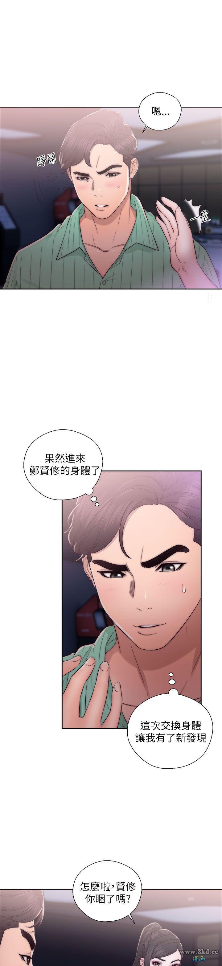 《青春:逆龄小鲜肉》漫画 第16话 