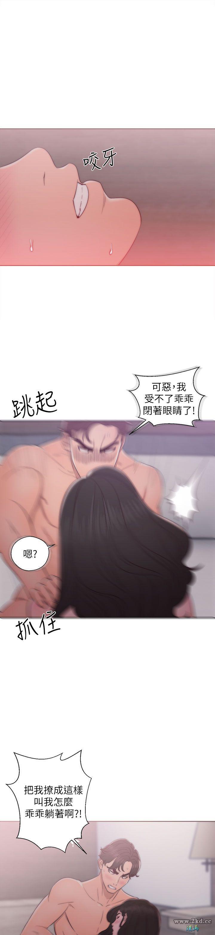 《青春:逆龄小鲜肉》漫画 第17话 