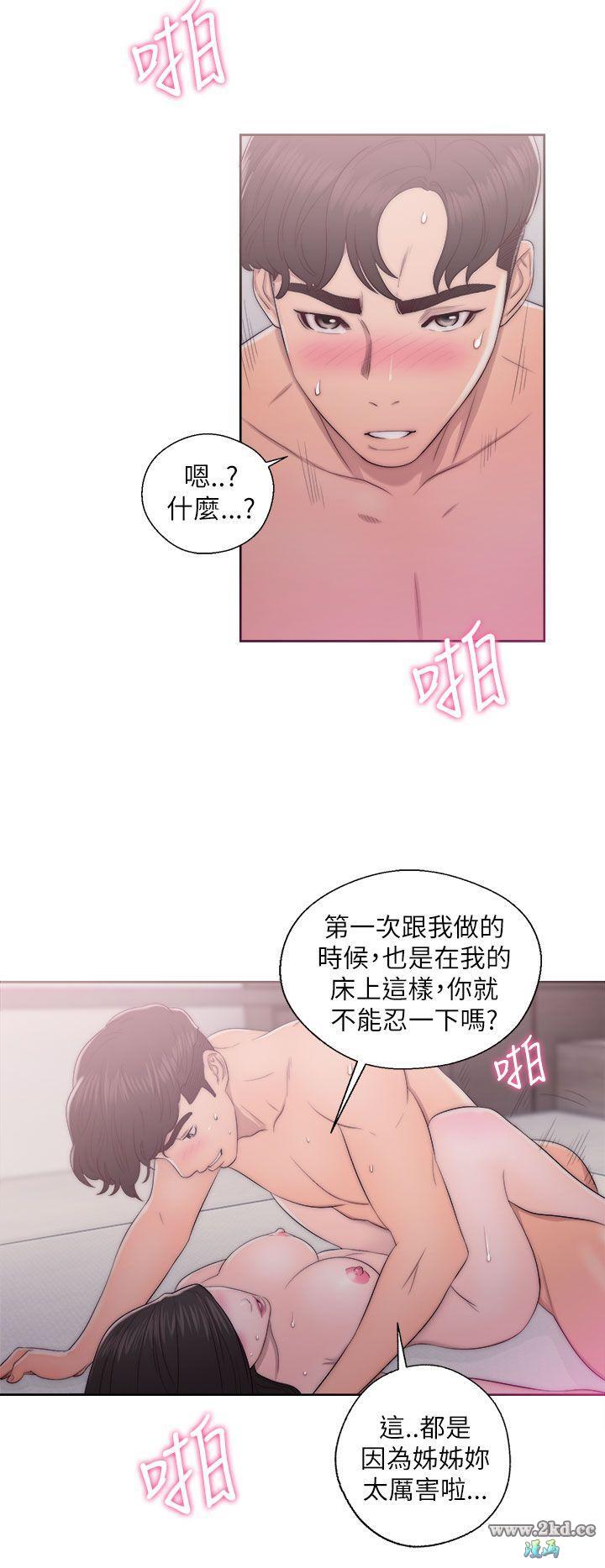 《青春:逆龄小鲜肉》漫画 第17话 