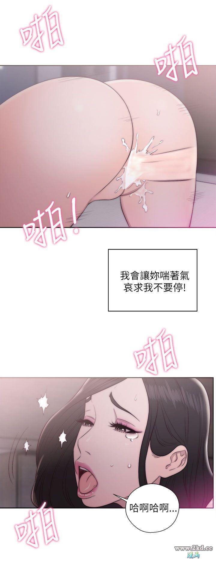 《青春:逆龄小鲜肉》漫画 第17话 