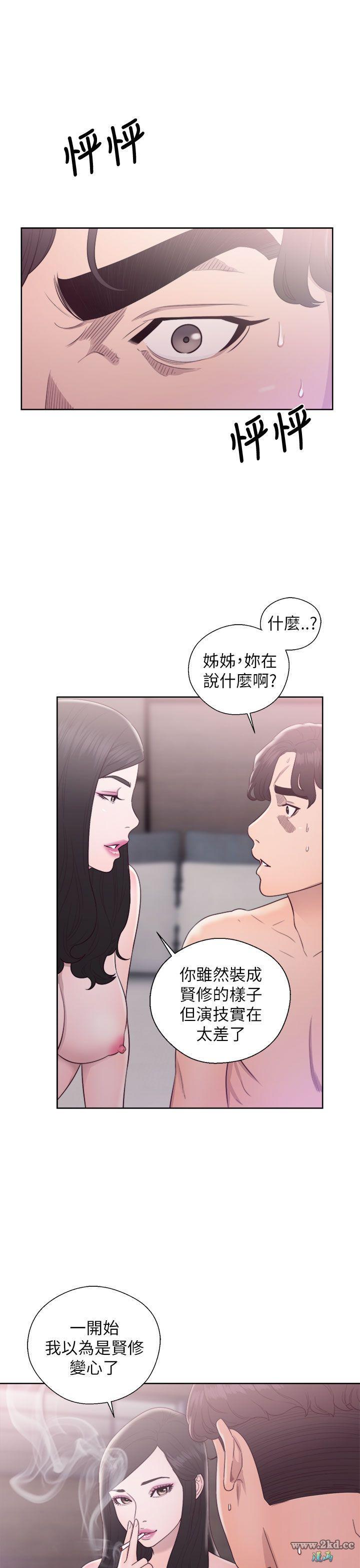 《青春:逆龄小鲜肉》漫画 第18话 