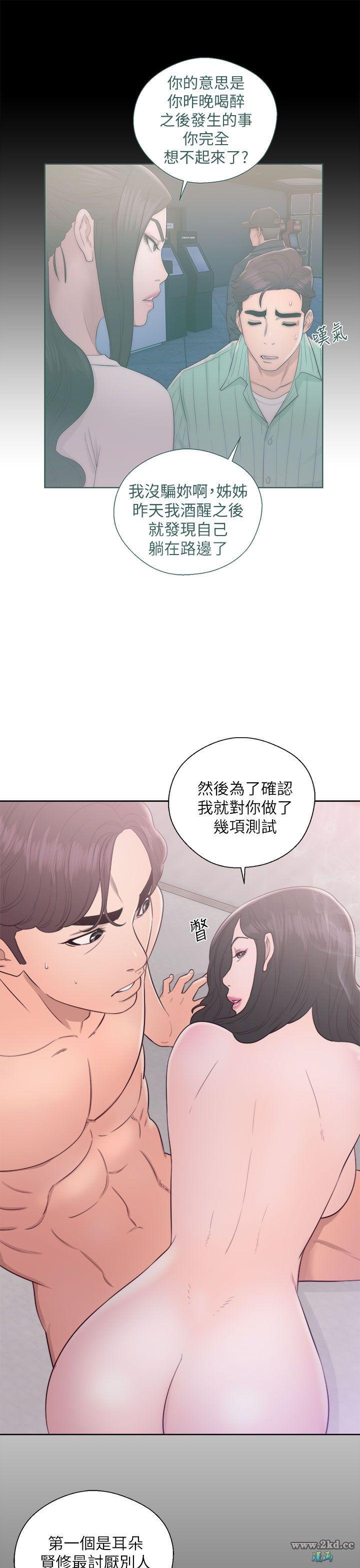 《青春:逆龄小鲜肉》漫画 第18话 