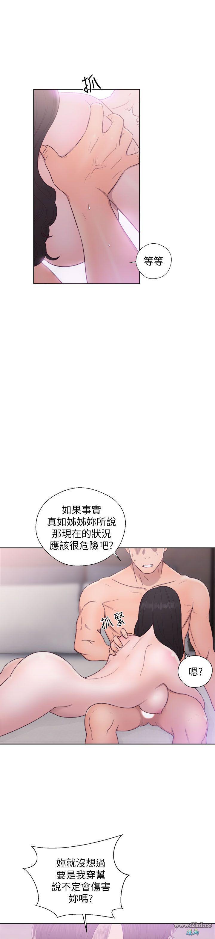 《青春:逆龄小鲜肉》漫画 第18话 