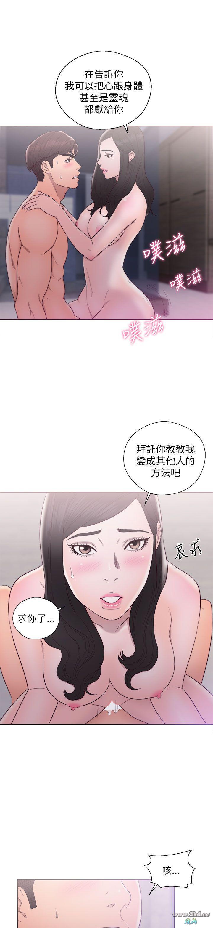 《青春:逆龄小鲜肉》漫画 第18话 