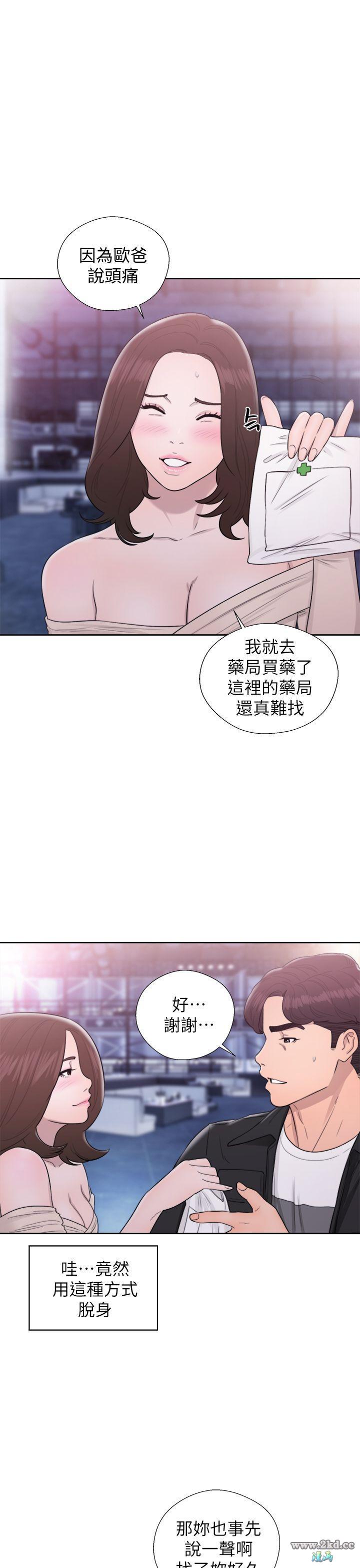 《青春:逆龄小鲜肉》漫画 第25话 