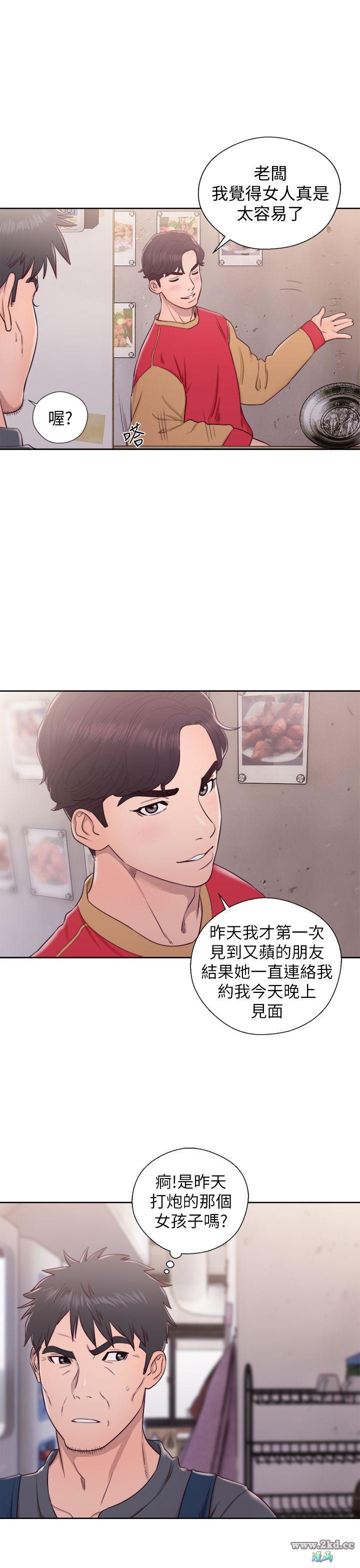 《青春:逆龄小鲜肉》漫画 第27话 