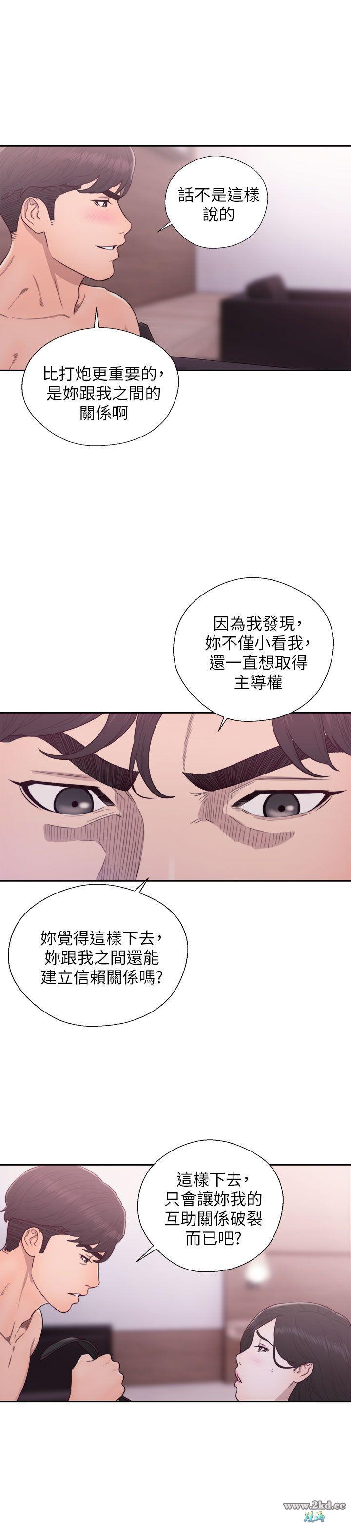 《青春:逆龄小鲜肉》漫画 第28话 