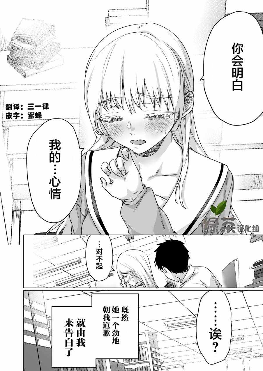 《冰川同学心中的冰瞬间融化》漫画 冰川同学 001集