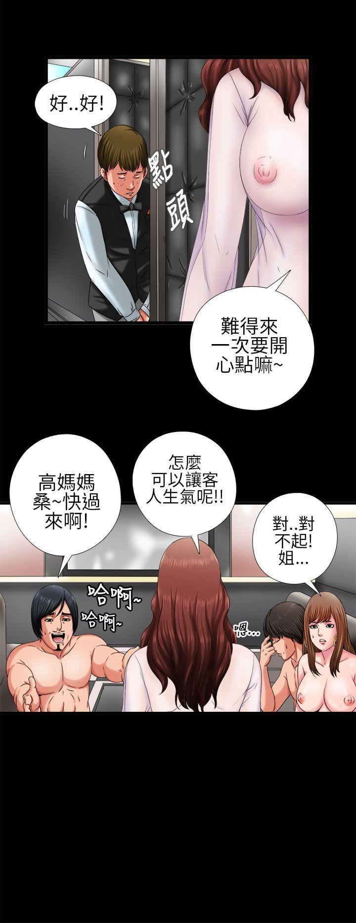 《我的大叔》漫画 第2话