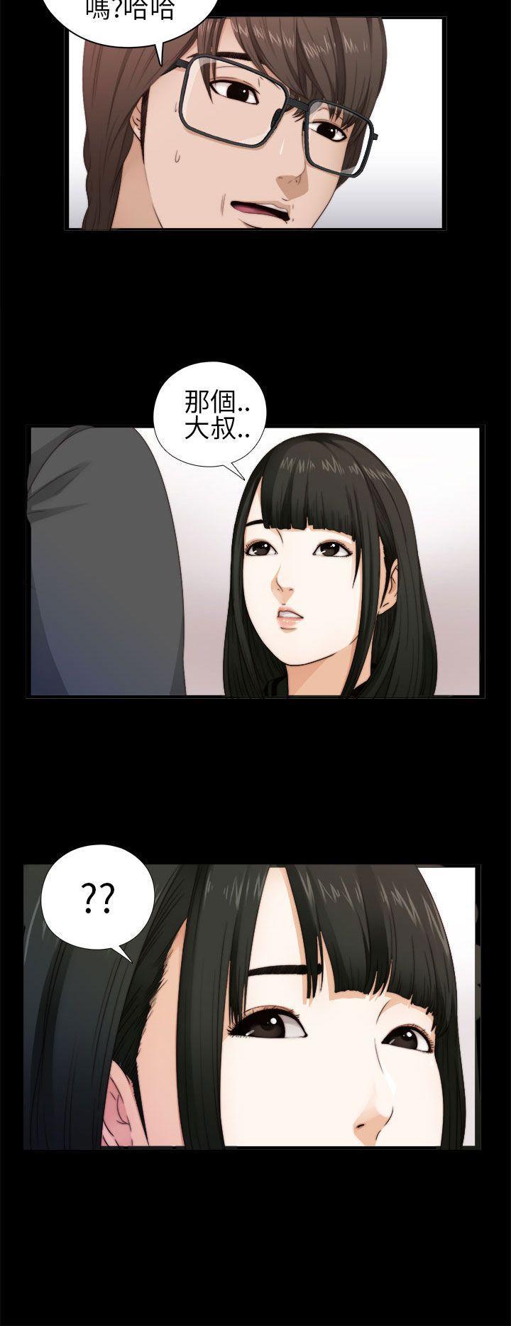 《我的大叔》漫画 第4话