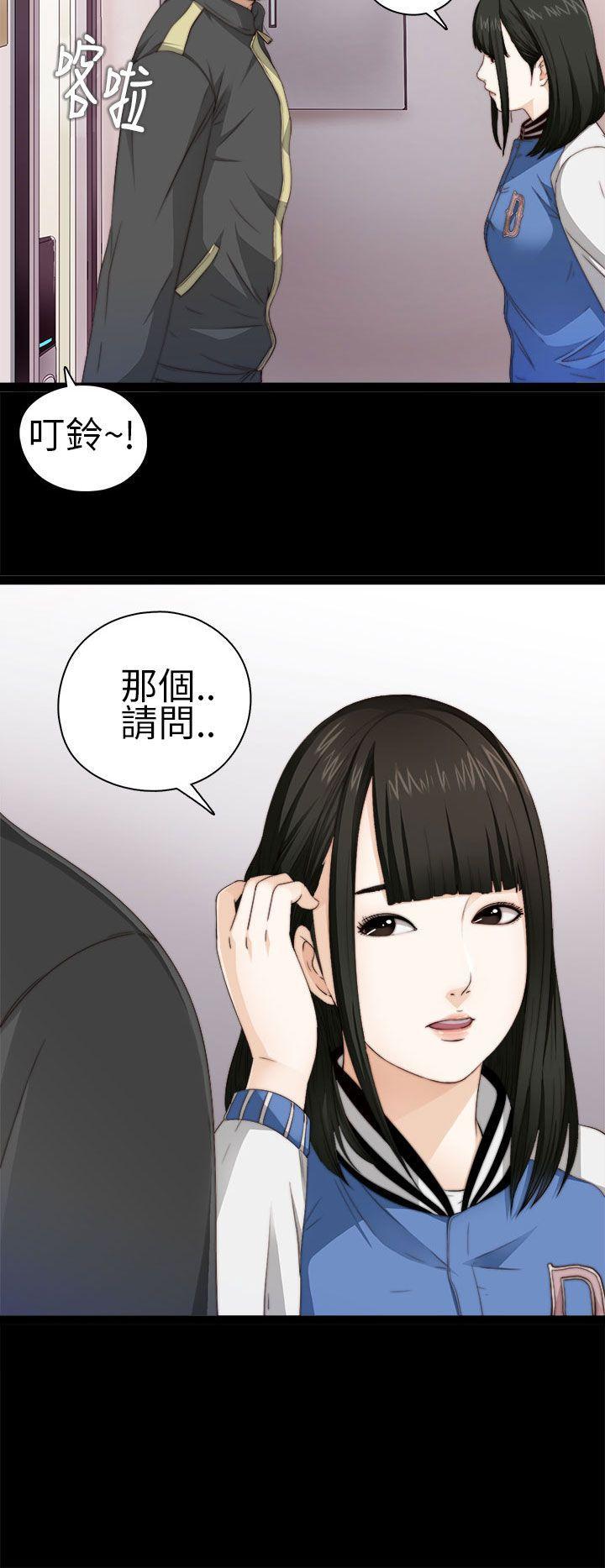 《我的大叔》漫画 第4话