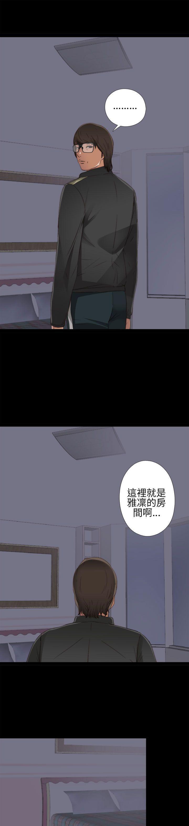 《我的大叔》漫画 第4话