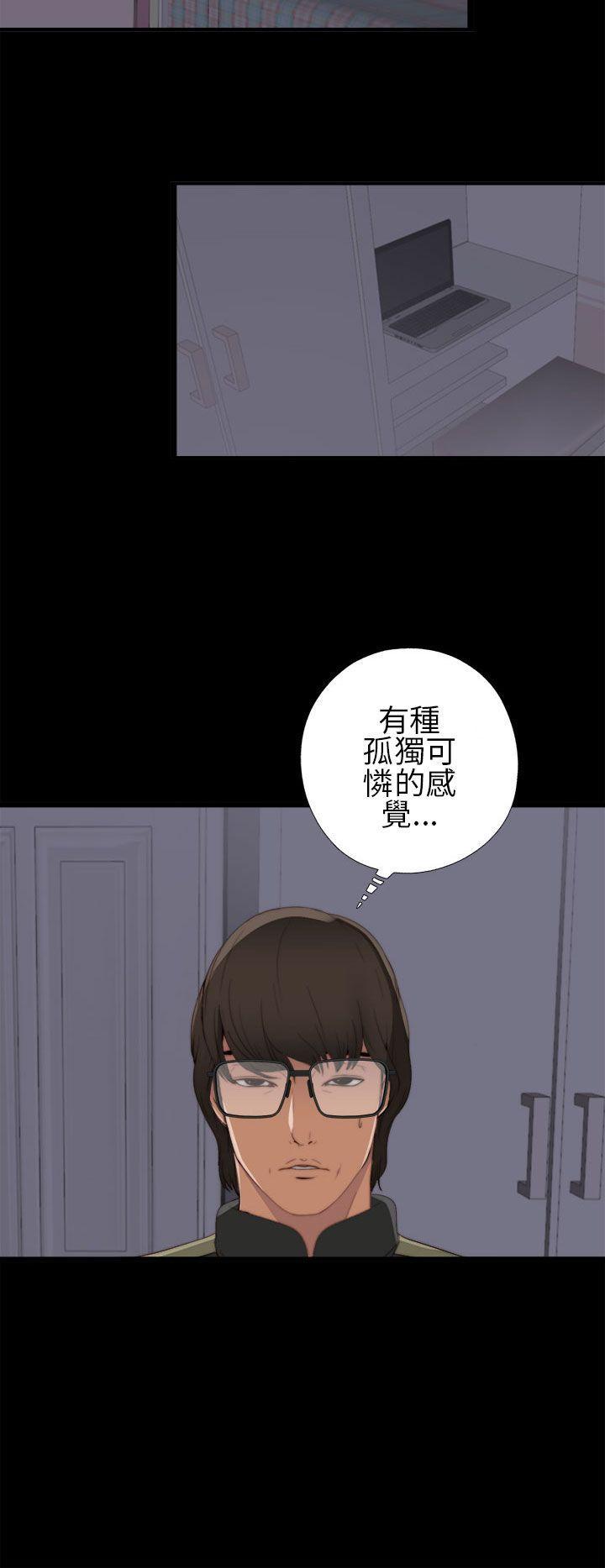 《我的大叔》漫画 第4话