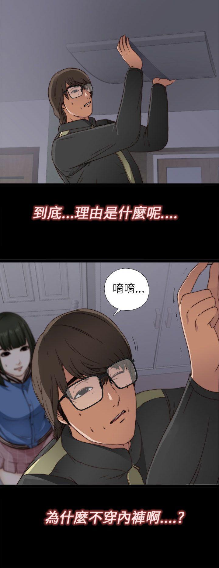 《我的大叔》漫画 第4话