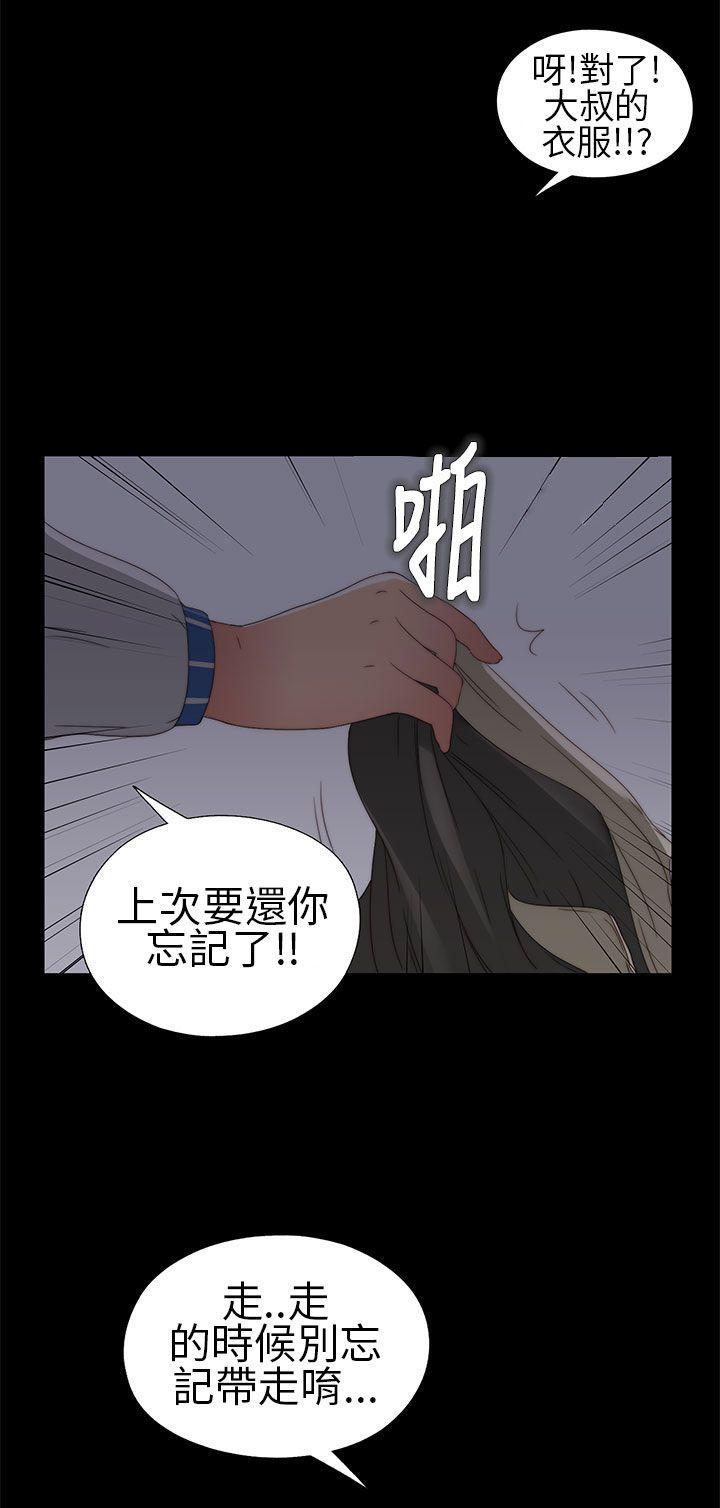 《我的大叔》漫画 第4话