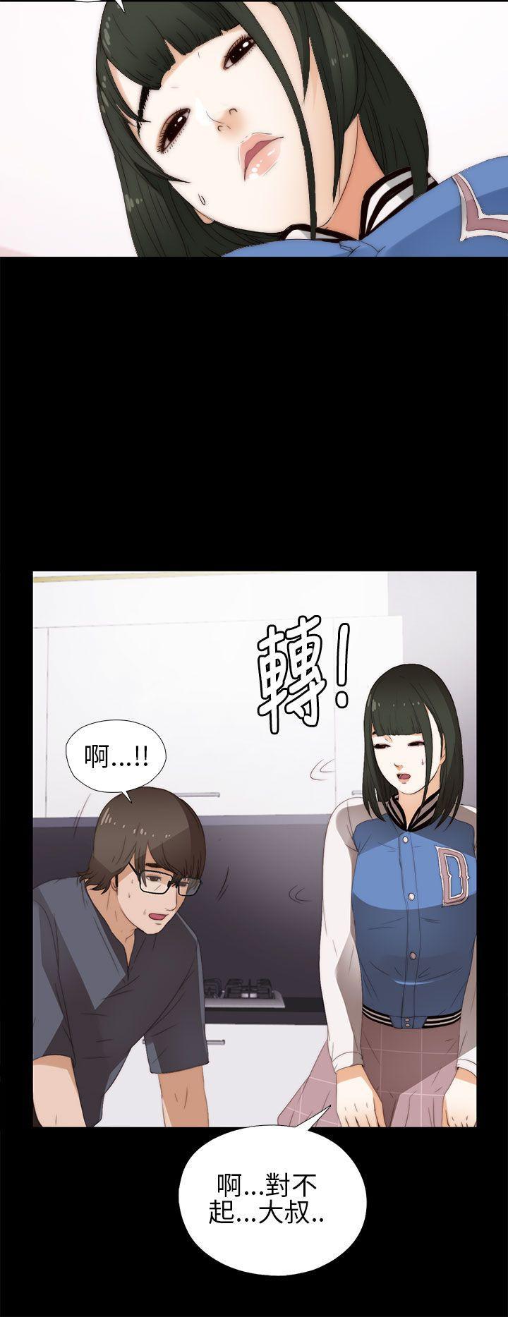 《我的大叔》漫画 第8话