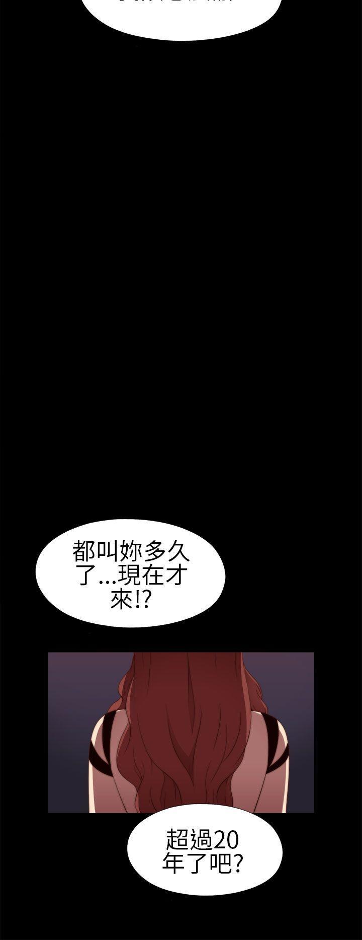 《我的大叔》漫画 第8话