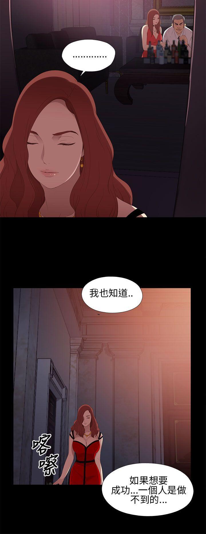 《我的大叔》漫画 第8话