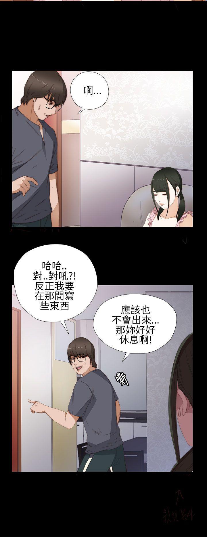 《我的大叔》漫画 第9话