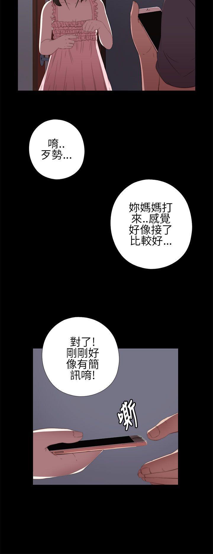 《我的大叔》漫画 第9话