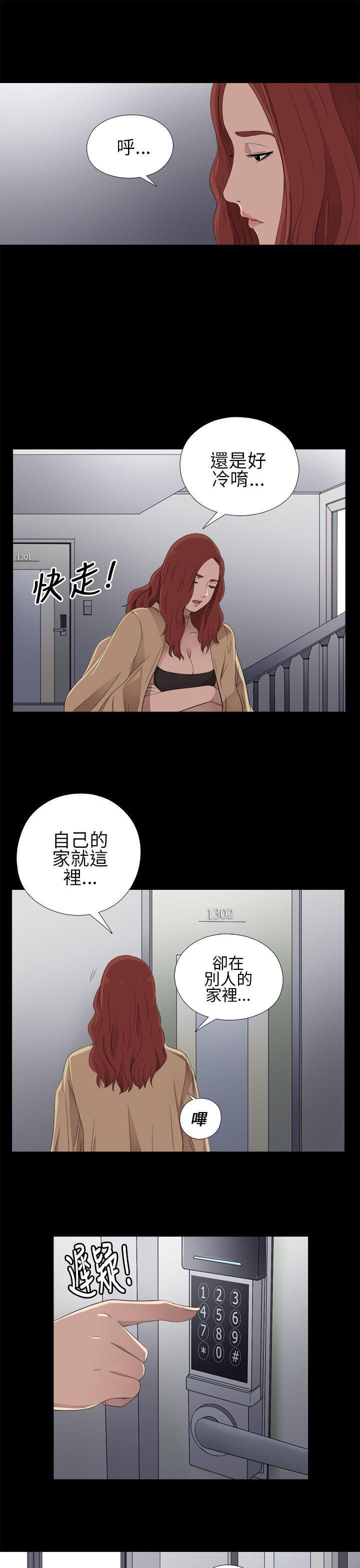 《我的大叔》漫画 第11话