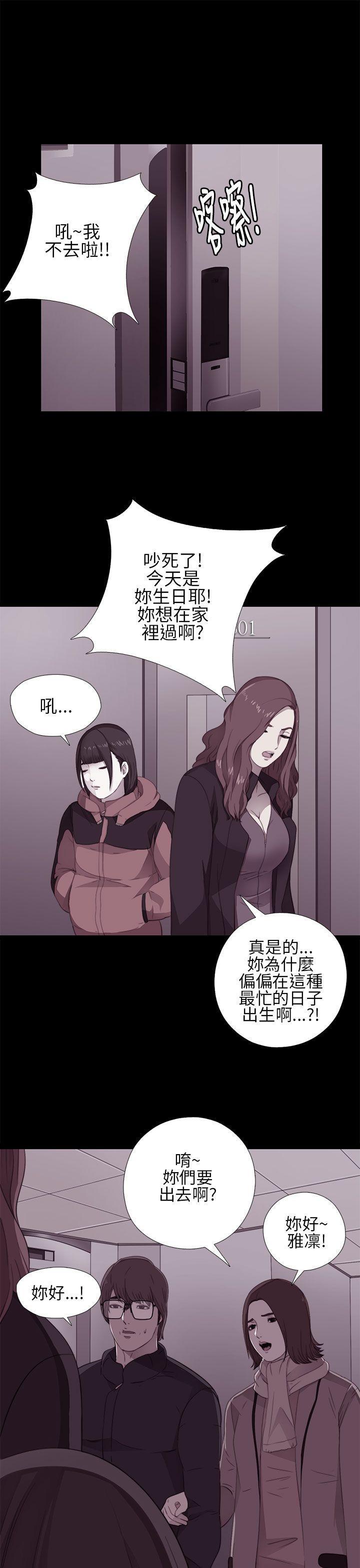 《我的大叔》漫画 第11话