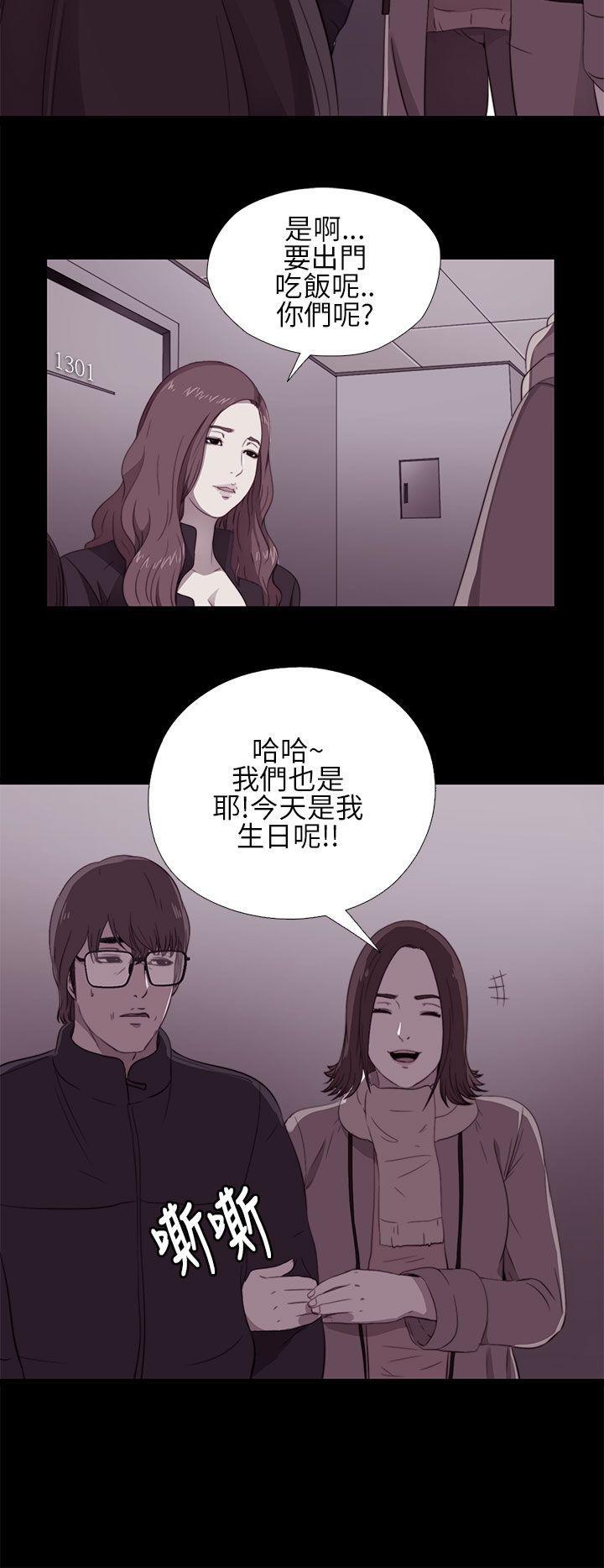 《我的大叔》漫画 第11话