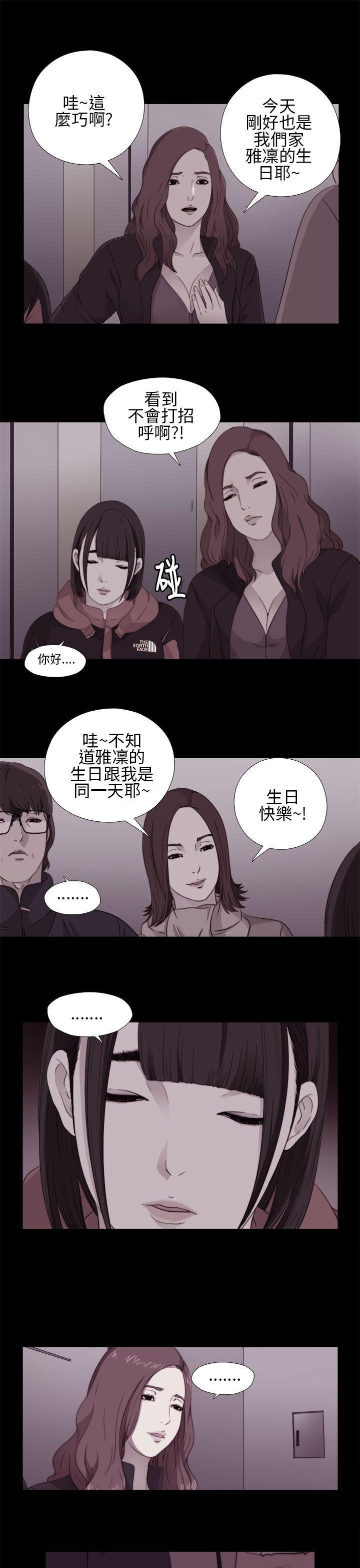 《我的大叔》漫画 第11话