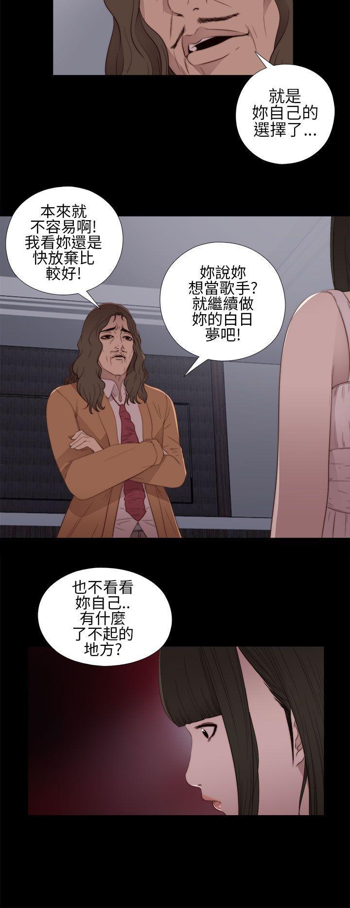 《我的大叔》漫画 第11话