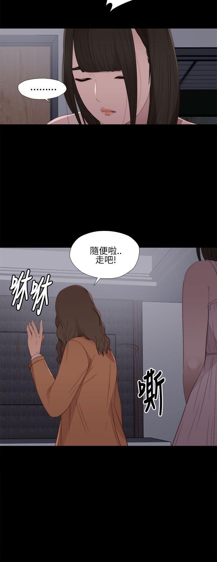 《我的大叔》漫画 第11话