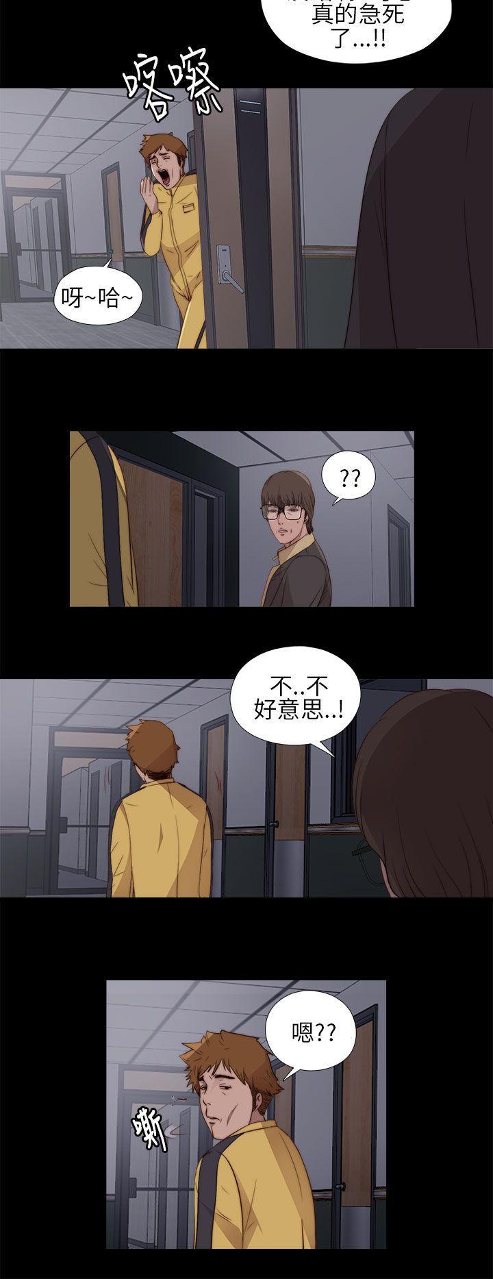 《我的大叔》漫画 第11话